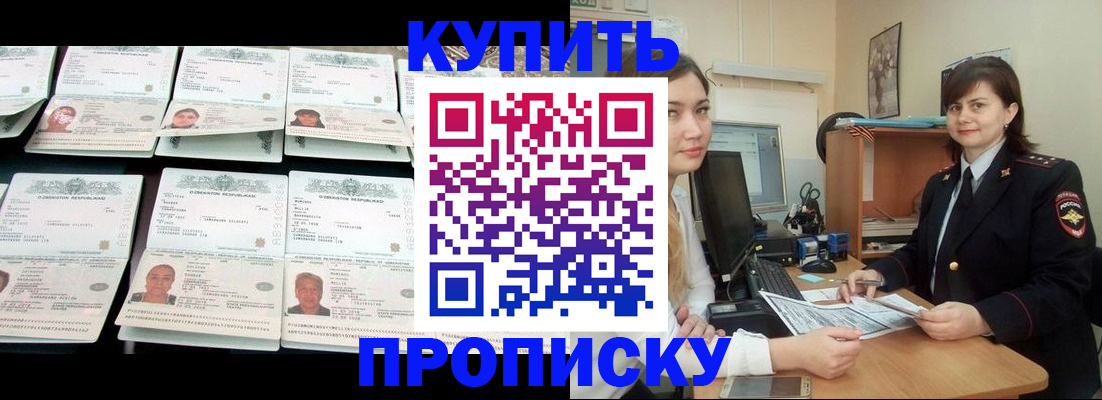 временная регистрация госуслуги в Балтийске