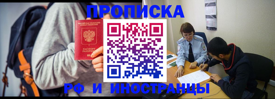 временная регистрация для школы в Балтийске