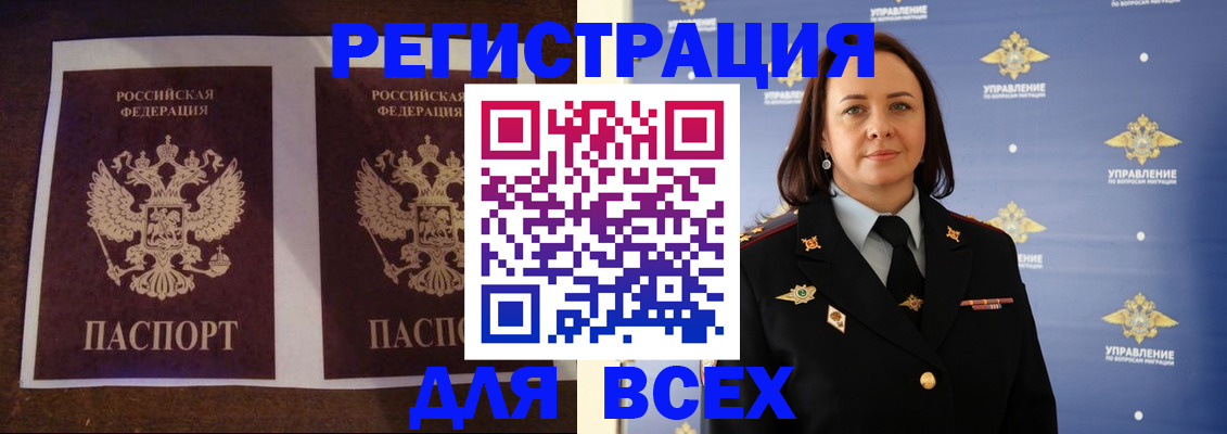 прописка поиск в Балтийске